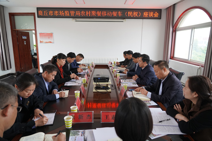 商丘市市場監(jiān)管局到我縣調(diào)研食品安全監(jiān)管工作和農(nóng)村集體聚餐“移動餐車模式”創(chuàng)新工作