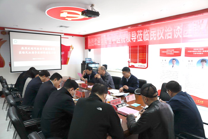 河南省中醫(yī)院黨委書記王海亮一行到民洽談醫(yī)聯體建設工作