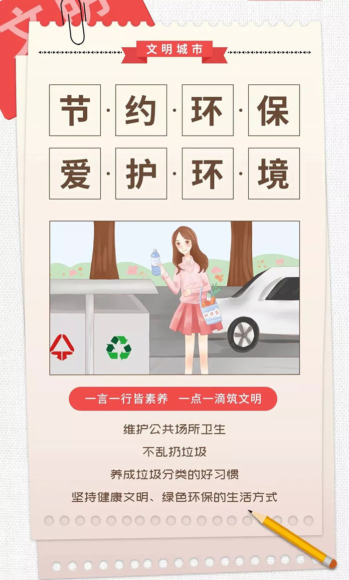 學(xué)起來！這才是文明城市的正確打開方式