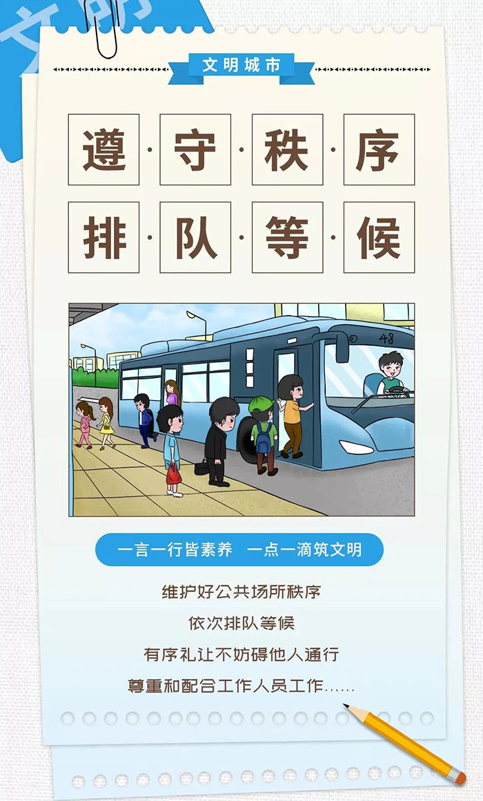 學(xué)起來！這才是文明城市的正確打開方式