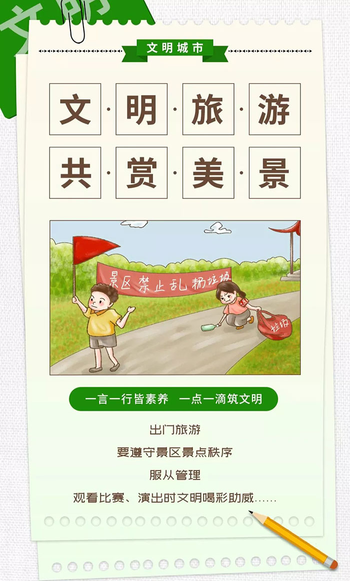 學(xué)起來！這才是文明城市的正確打開方式