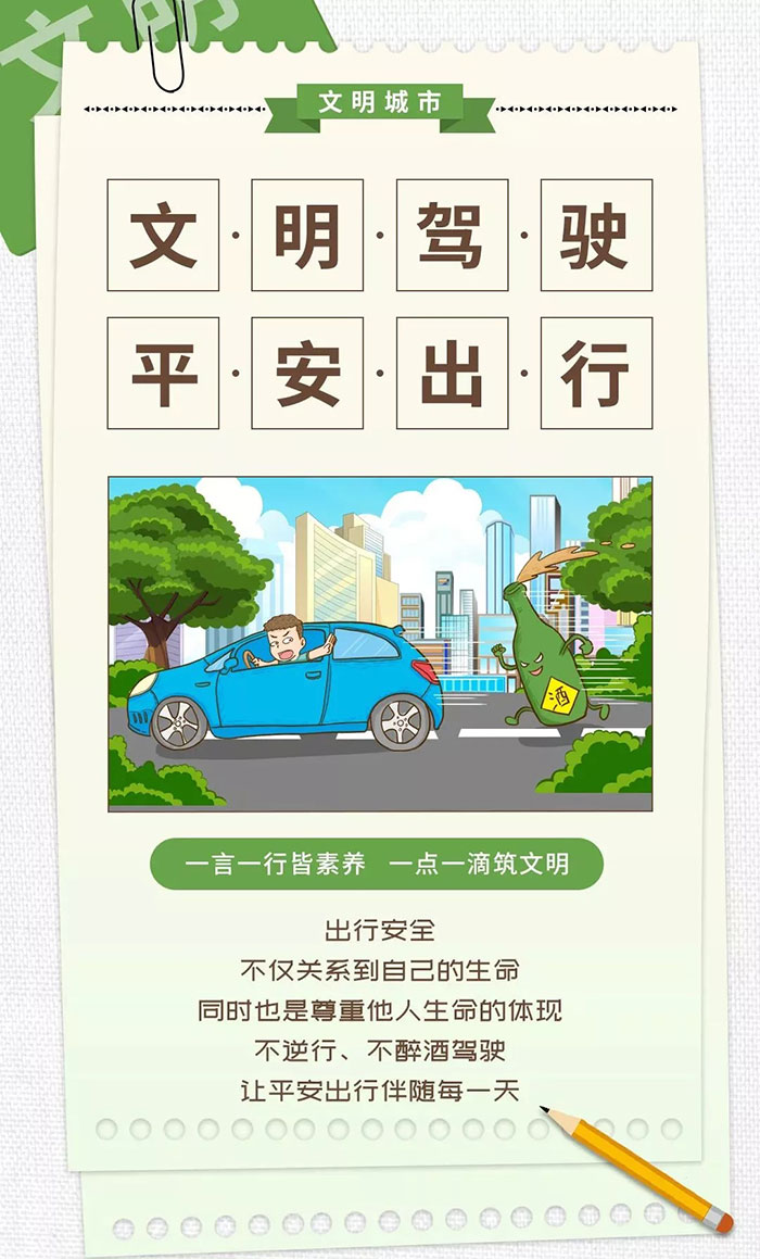 學(xué)起來！這才是文明城市的正確打開方式