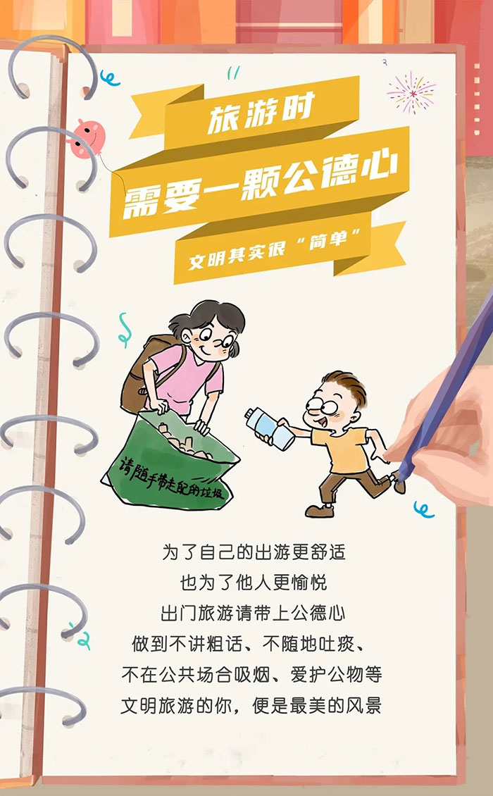 學(xué)起來！這才是文明城市的正確打開方式