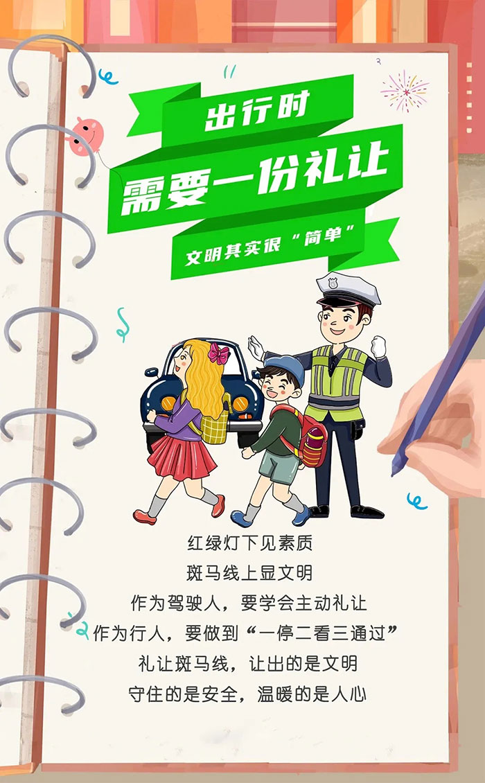學(xué)起來！這才是文明城市的正確打開方式