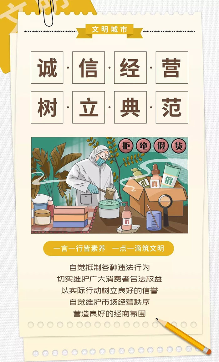 學(xué)起來！這才是文明城市的正確打開方式