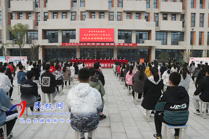 鄭州市民權商會、民權縣駐鄭州人才服務站向我縣捐贈價值30萬元圖書