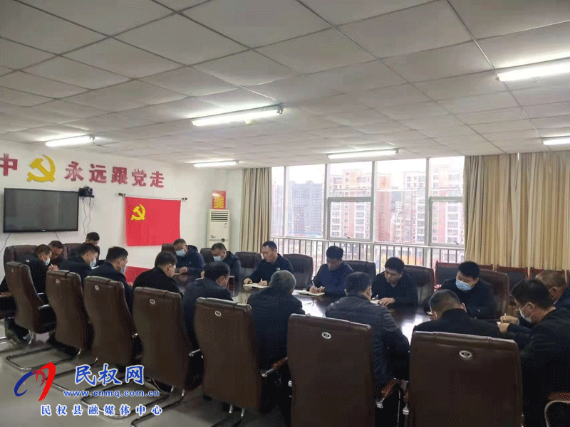 民權(quán)縣交通運(yùn)輸局傳達(dá)貫徹全省疫情防控第七次工作會議及縣新冠肺炎疫情防控工作會議精神