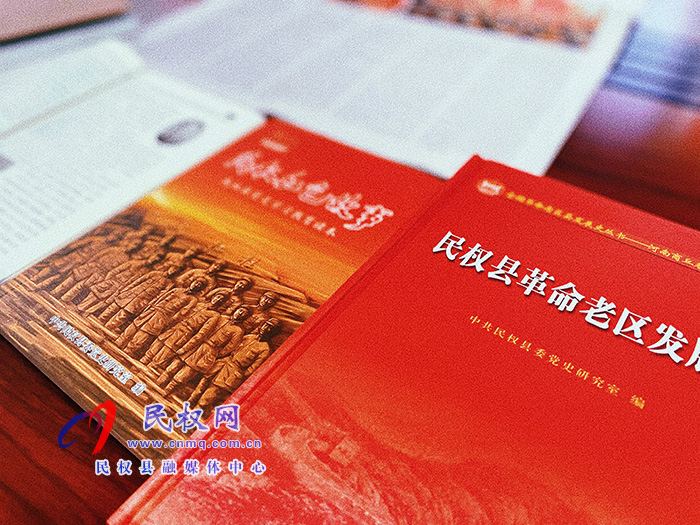 從百年黨史汲取不懈奮斗的力量—— 黨的十九屆六中全會(huì)精神在民權(quán)引發(fā)熱烈反響