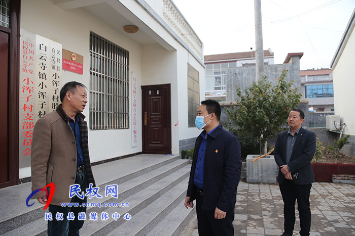 縣委常委、組織部長王義彬到部分鄉(xiāng)鎮(zhèn)暗訪駐村第一書記工作
