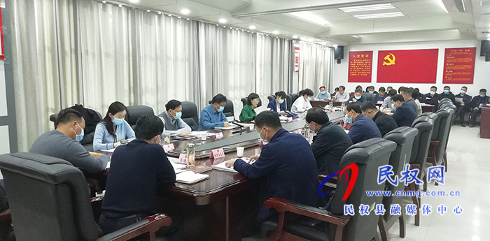 民權(quán)縣第十五屆人民政府第56次常委會(huì)召開(kāi)