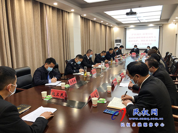 縣政協(xié)視察未成年人權(quán)益保護(hù)、預(yù)防青少年違法犯罪工作