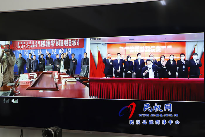 民權(quán)縣人民政府與航天建筑設(shè)計研究院有限公司氣凝膠新材料產(chǎn)業(yè)項目簽約