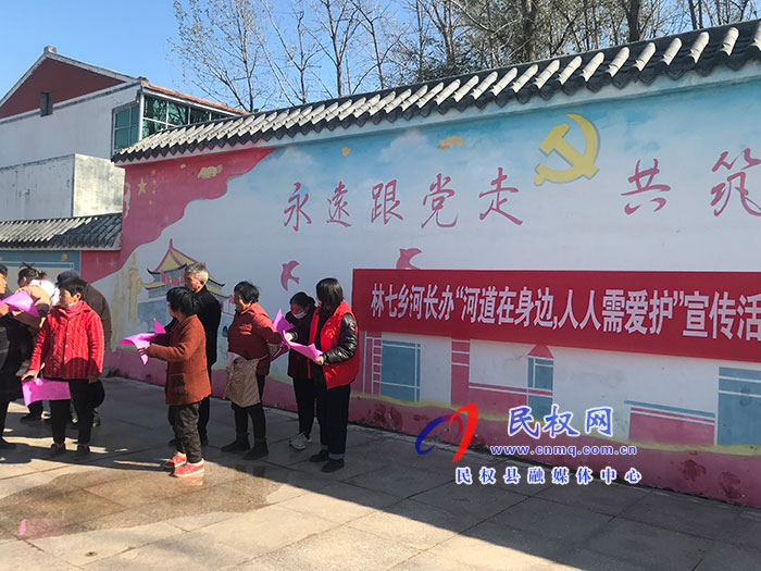 林七鄉(xiāng)：河長制宣傳進(jìn)社區(qū) 全民參與共行動