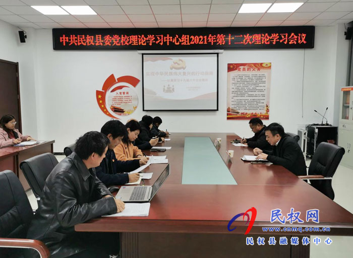 黨史學(xué)習(xí)教育第十巡回指導(dǎo)組旁聽(tīng)縣委黨校理論學(xué)習(xí)中心組集中學(xué)習(xí)交流研討會(huì)