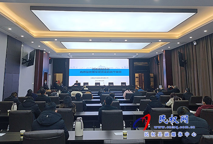 民權(quán)縣“三大改造，轉(zhuǎn)型升級(jí)”助力企業(yè)創(chuàng)新驅(qū)動(dòng)發(fā)展專題講座培訓(xùn)會(huì)召開(kāi)