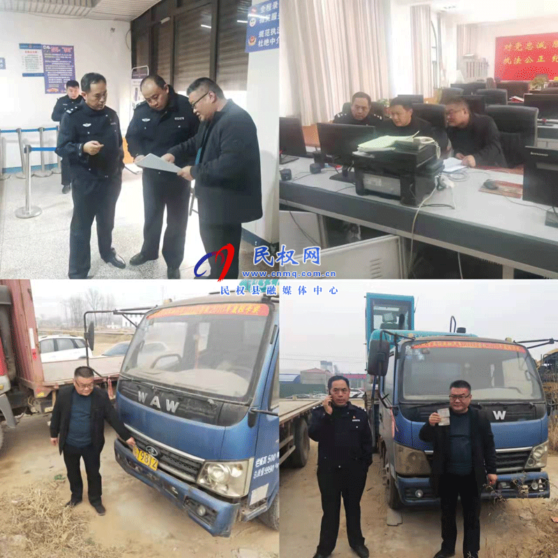 民權縣交通運輸局扎實推進國三柴油貨車淘汰追繳工作