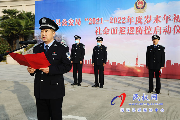 民權(quán)縣“平安守護(hù)”專項(xiàng)行動暨社會面巡邏防控啟動