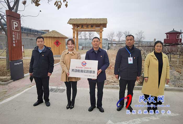 民權(quán)一初中為民權(quán)縣青少年研學(xué)營(yíng)地授牌