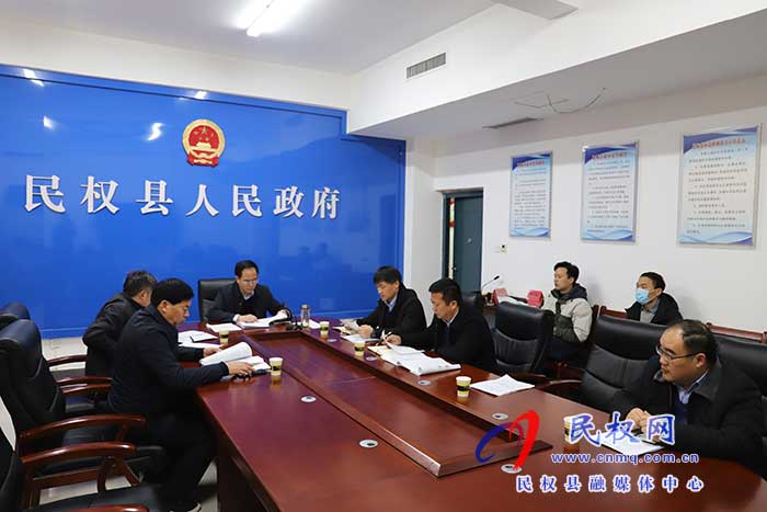 縣委常委、常務(wù)副縣長王景義主持召開辦公會(huì)