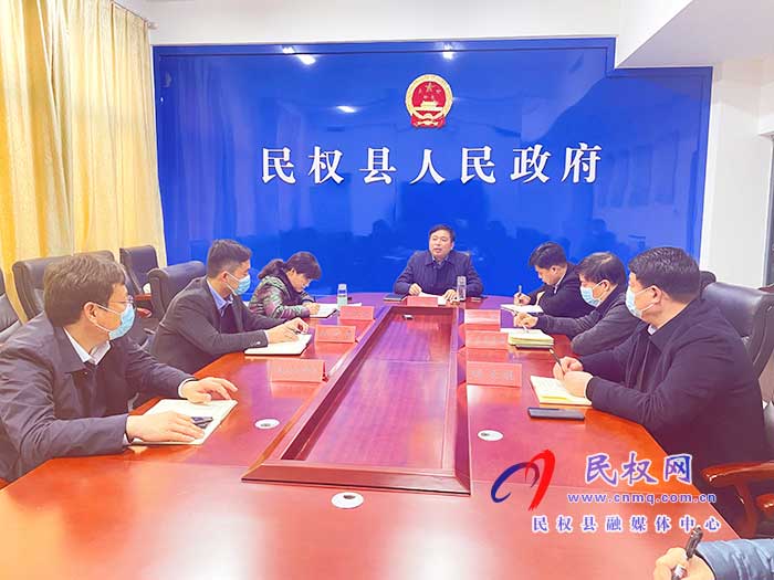 民權機場項目建設推進會召開