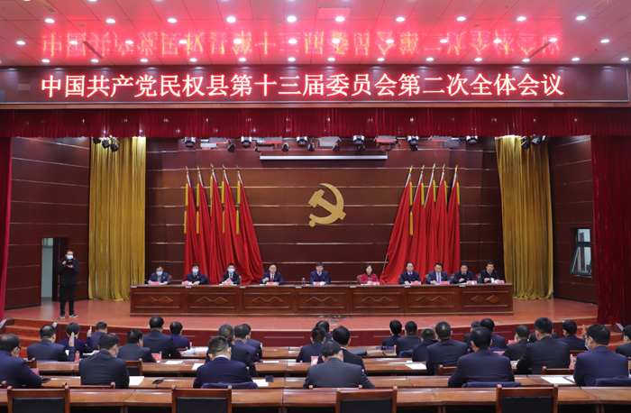 中國(guó)共產(chǎn)黨民權(quán)縣第十三屆委員會(huì)第二次全體會(huì)議召開(kāi)