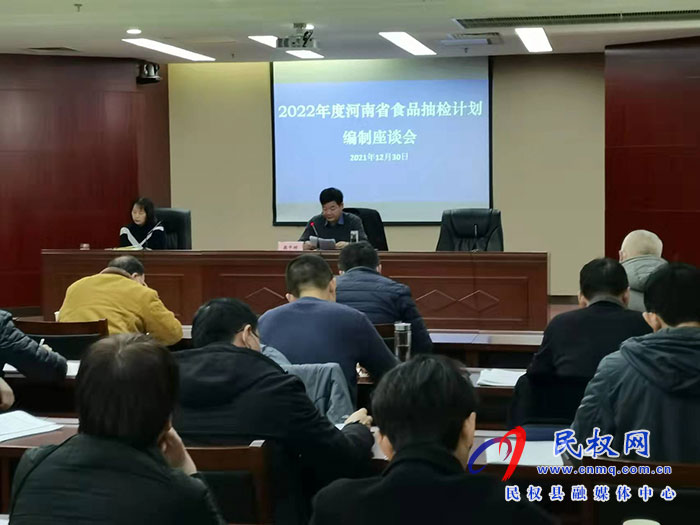 民權(quán)縣綜合檢驗檢測中心被定為2022年度河南省食品安全監(jiān)督抽檢單位