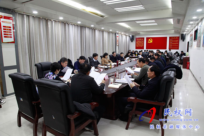 民權(quán)縣第十五屆人民政府第59次常務(wù)會(huì)議召開