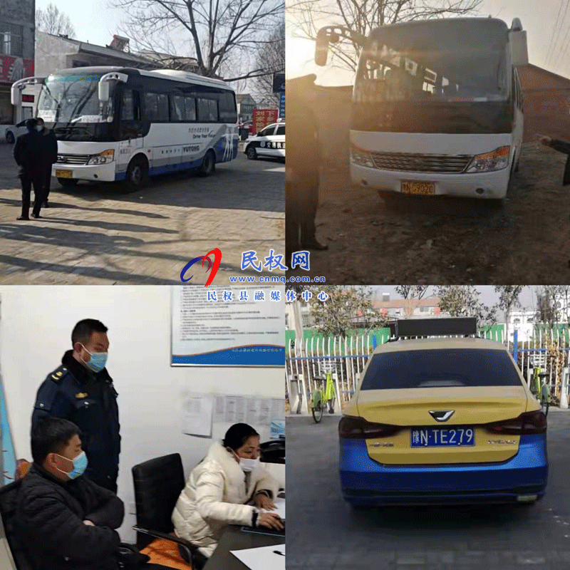 民權(quán)縣交通運(yùn)輸局多措并舉開展客運(yùn)市場假期防疫整治活動