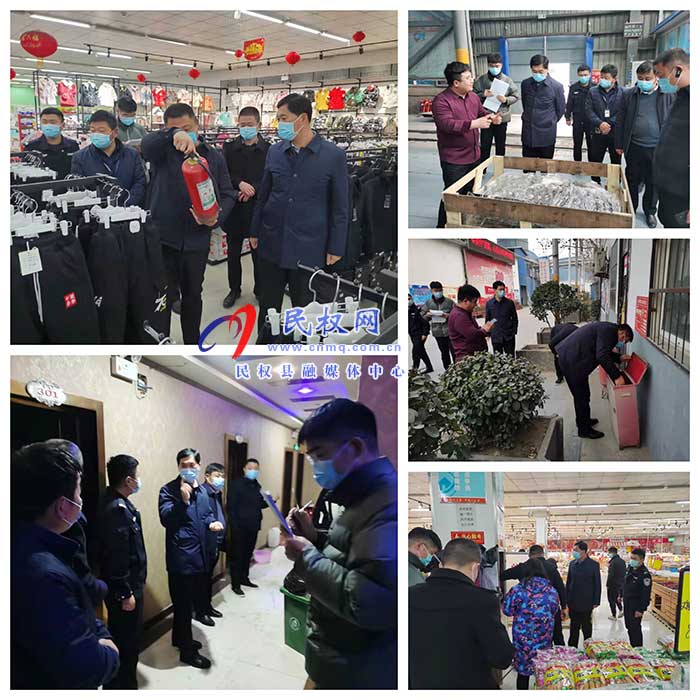 孫六鎮(zhèn)開展疫情防控、安全生產大排查、大整治活動
