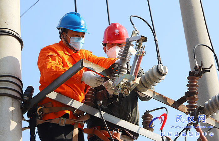 民權縣供電公司：出臺春節(jié)保電及春灌保電工作方案