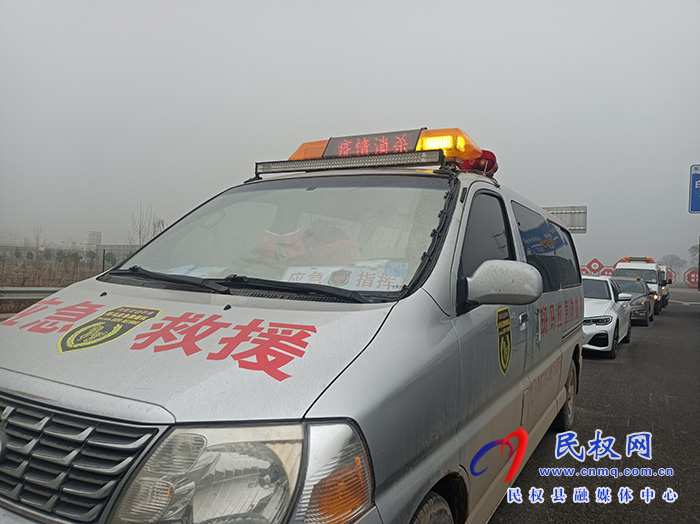 防控消殺 民權縣斑馬應急救援隊在行動