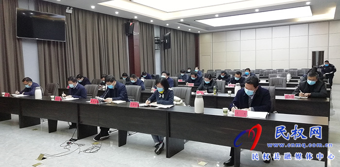 我縣收聽(tīng)收看全市疫情防控工作調(diào)度會(huì)