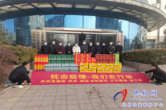 防疫情 有溫情！民權(quán)縣新的社會(huì)階層聯(lián)誼會(huì)慰問(wèn)南華疫情防控一線人員