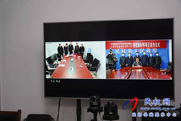 我縣與上海萊布星科技有限公司相變新材料項目“云視頻”簽約儀式舉行
