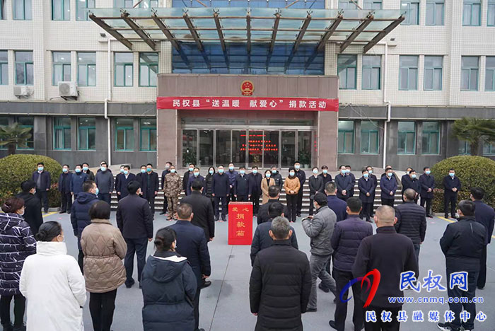 我縣舉行“送溫暖、獻(xiàn)愛心”捐款活動(dòng)