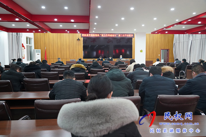 民權(quán)縣市場監(jiān)管局：“充電蓄能”強(qiáng)業(yè)務(wù)  專題培訓(xùn)提效能