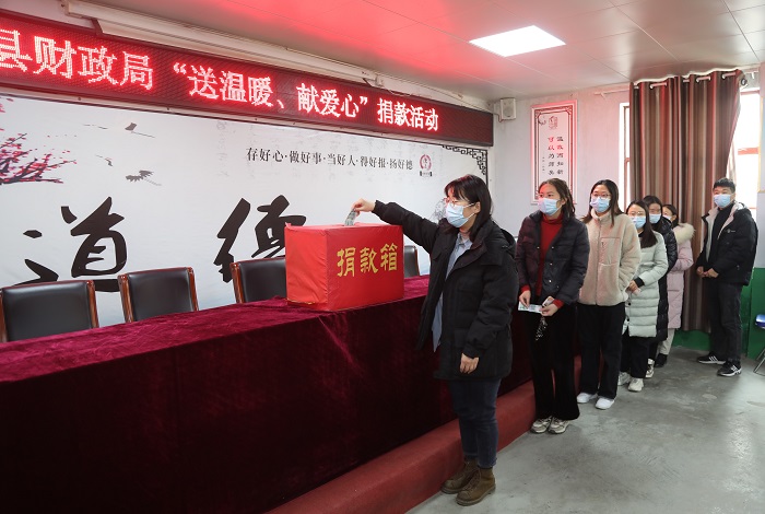 縣財政局舉辦“送溫暖、獻愛心”捐款活動