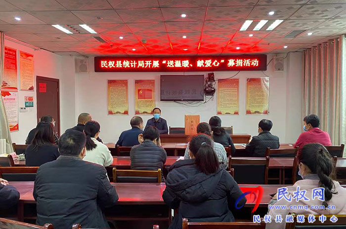 縣統(tǒng)計開展“送溫暖、獻(xiàn)愛心”募捐活動
