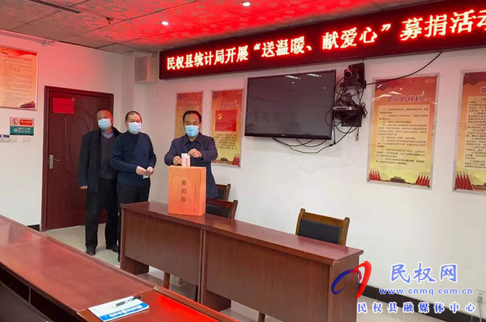 縣統(tǒng)計開展“送溫暖、獻(xiàn)愛心”募捐活動