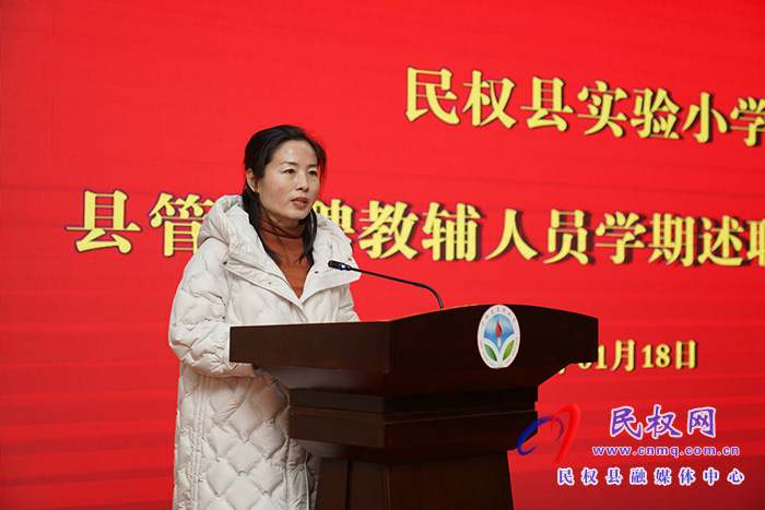 述職記初心 凝心齊聚力——民權(quán)縣實(shí)驗(yàn)小學(xué)舉行縣管校聘教輔人員學(xué)期工作述職評議會議