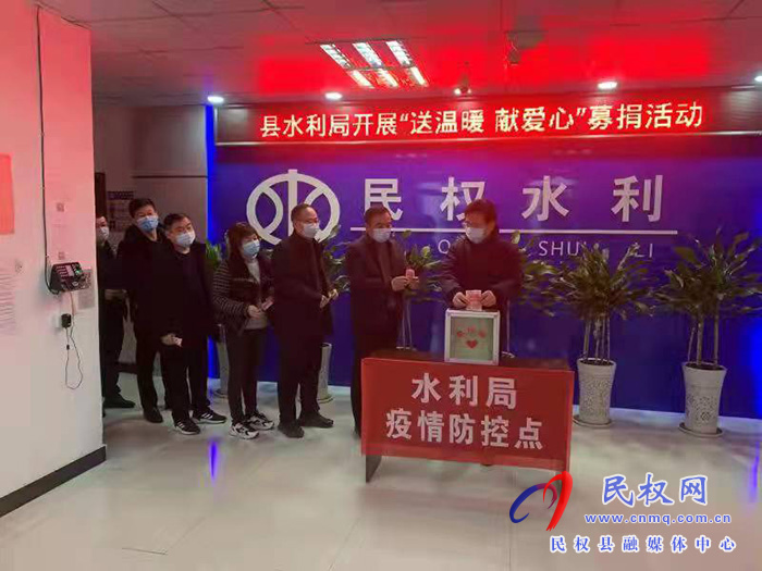 縣水利局開展“送溫暖、獻(xiàn)愛心”捐款活動(dòng)