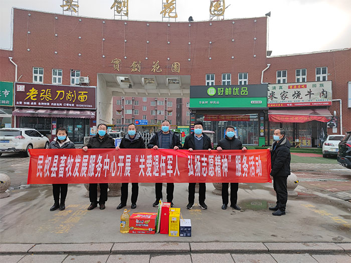 縣畜牧發(fā)展服務(wù)中心開展春節(jié)走訪慰問退伍軍人活動