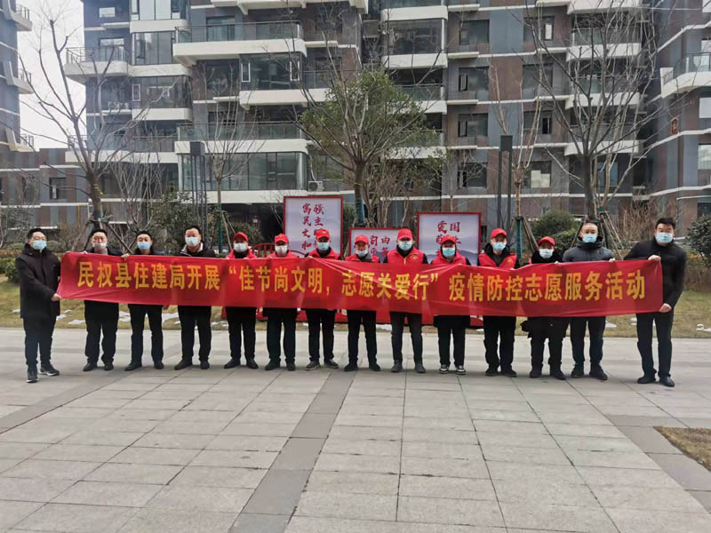 縣住建局開展“佳節(jié)尚文明 志愿關(guān)愛行”疫情防控志愿服務(wù)活動(dòng)