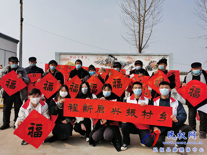 民權(quán)縣團(tuán)委開展“送福進(jìn)農(nóng)家，快樂中國年”春聯(lián)義寫活動