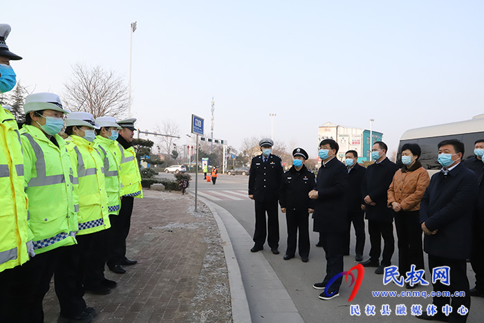 縣委書記張團(tuán)結(jié)慰問(wèn)春節(jié)期間值守一線干部職工