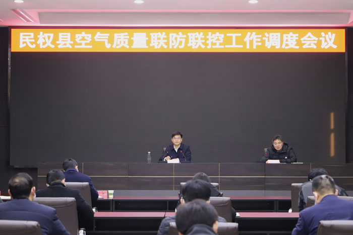 我縣組織收聽(tīng)收看全市空氣質(zhì)量聯(lián)防聯(lián)控工作調(diào)度會(huì)