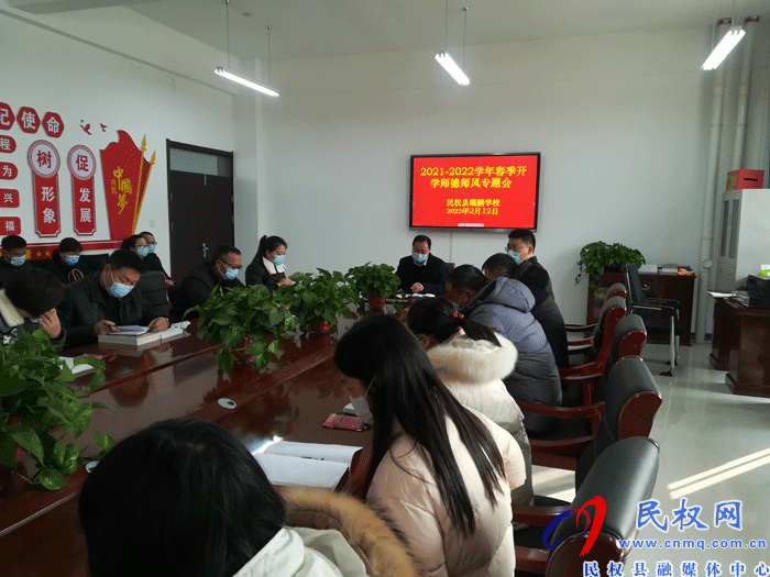 民權(quán)縣鯤鵬學(xué)校開展“2021－2022學(xué)年春季師德師風(fēng)”專項教育活動