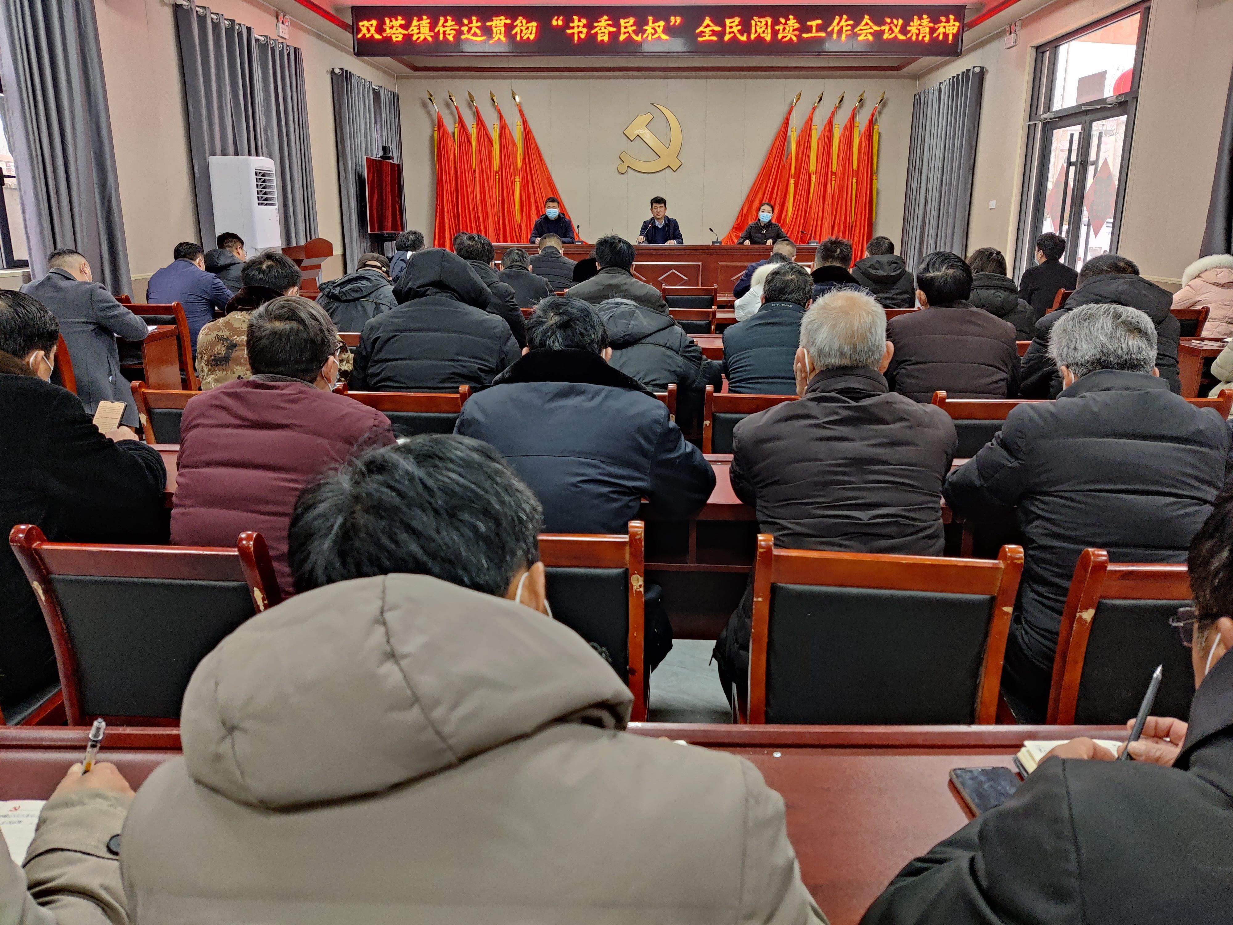 雙塔鎮(zhèn)傳達貫徹“書香民權(quán)”全民閱讀 工作會議精神