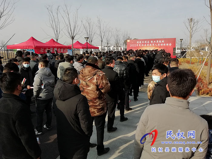 “退役不退志 就業(yè)再起航”民權(quán)縣2022年退役軍人專場招聘會舉行
