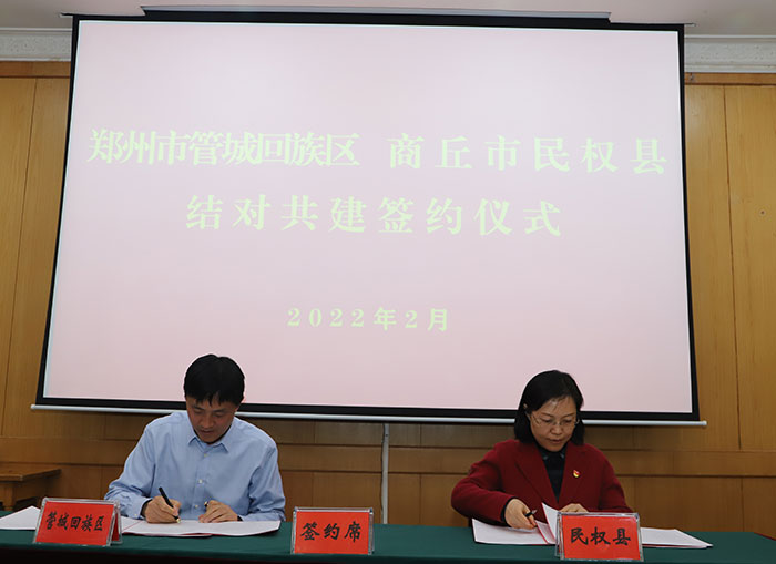  我縣黨政考察團(tuán)赴鄭州市管城回族區(qū)開(kāi)展結(jié)對(duì)共建、考察交流